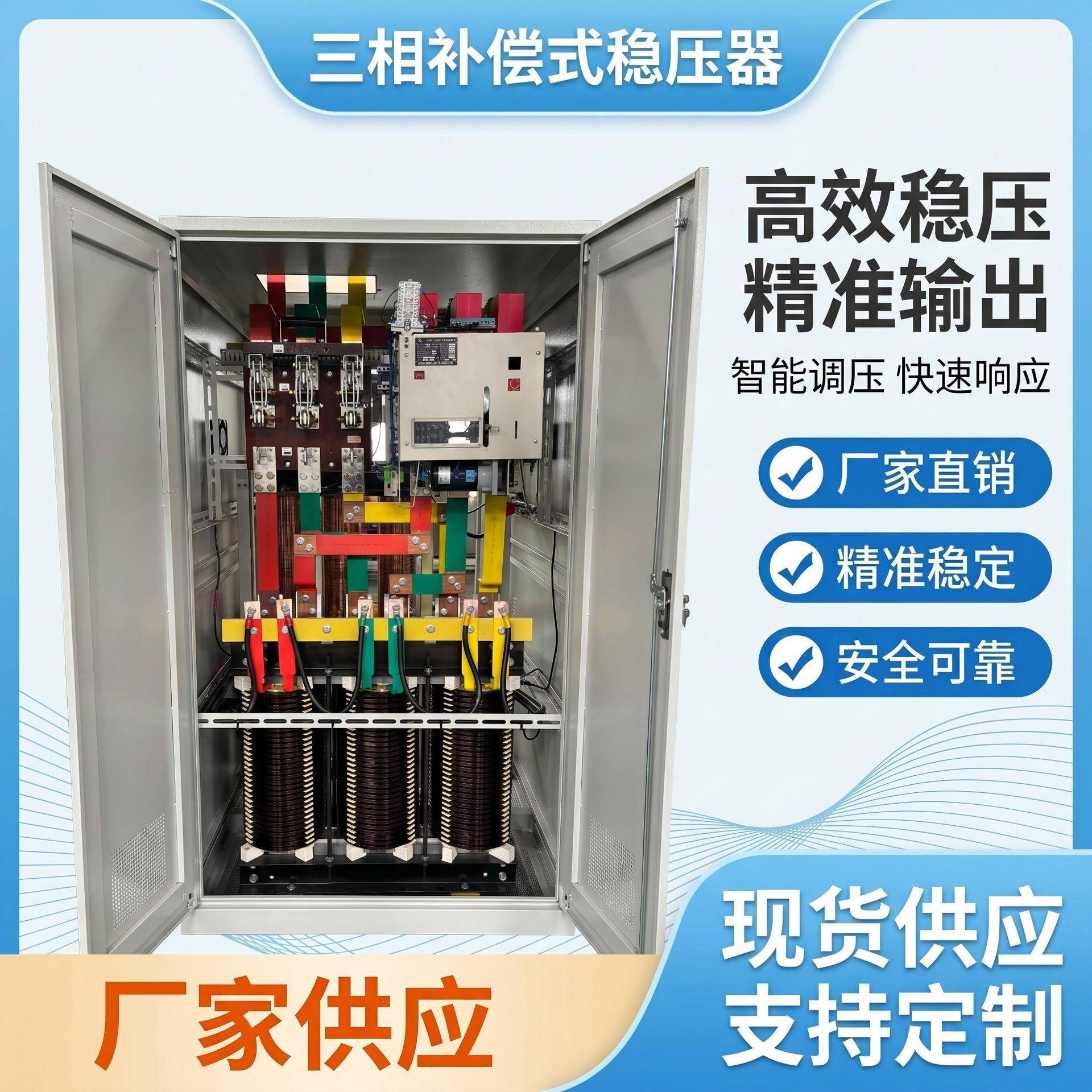 美田三相稳压电源适用于印刷机激光切割机床设备电力稳压器可调