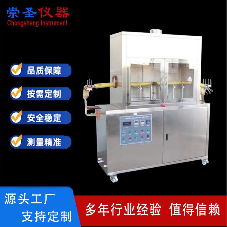 CS7221矿用电缆负载燃烧试验机矿用电缆燃烧试验机
