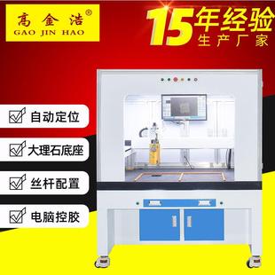 智能视觉点胶机全景视觉点胶机滴油机自动点胶设备点胶睫毛点胶机