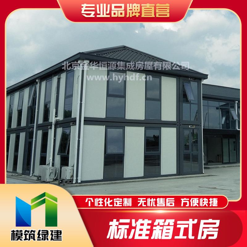 标准活动板房员工宿舍打包箱式房屋可搭建三层不漏水装配式集装箱