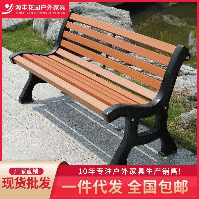 户外公园椅豪华木塑铸铁室外酒店花园别墅长条椅阳台休闲椅,住宅家具,桌椅套件,淘宝优惠券,粉丝福利购,淘宝优惠卷