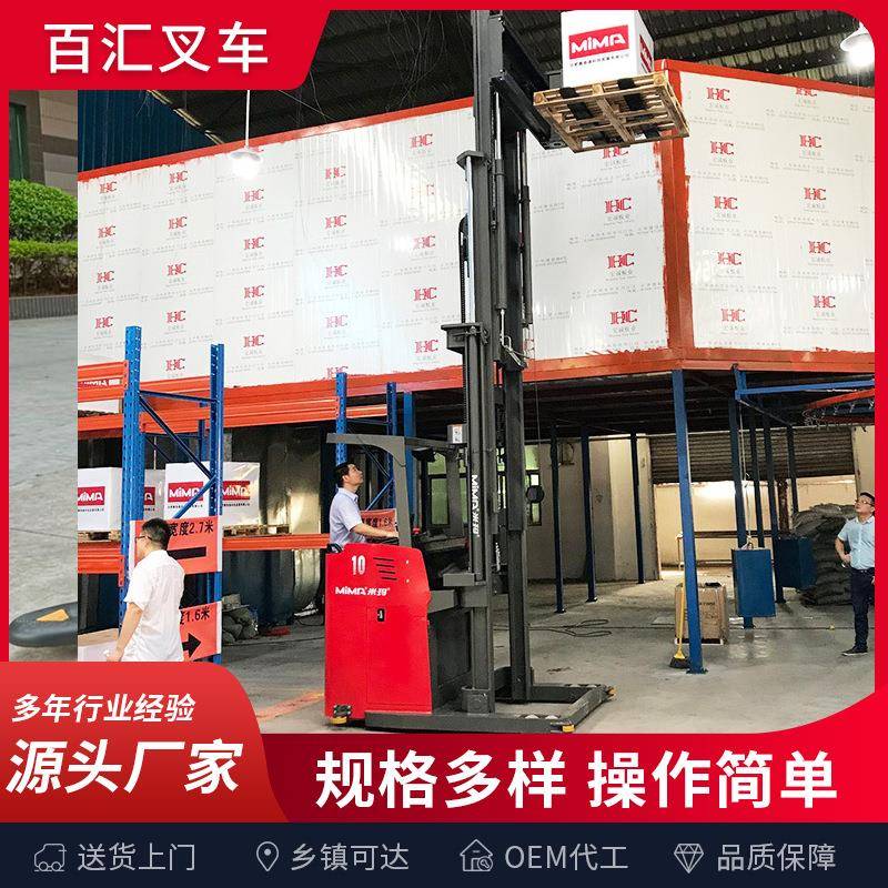 升降平台车厂家直销电动自动小型堆高升降搬运车液压叉升高车