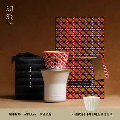 沏派手冲咖啡杯便携收纳套装