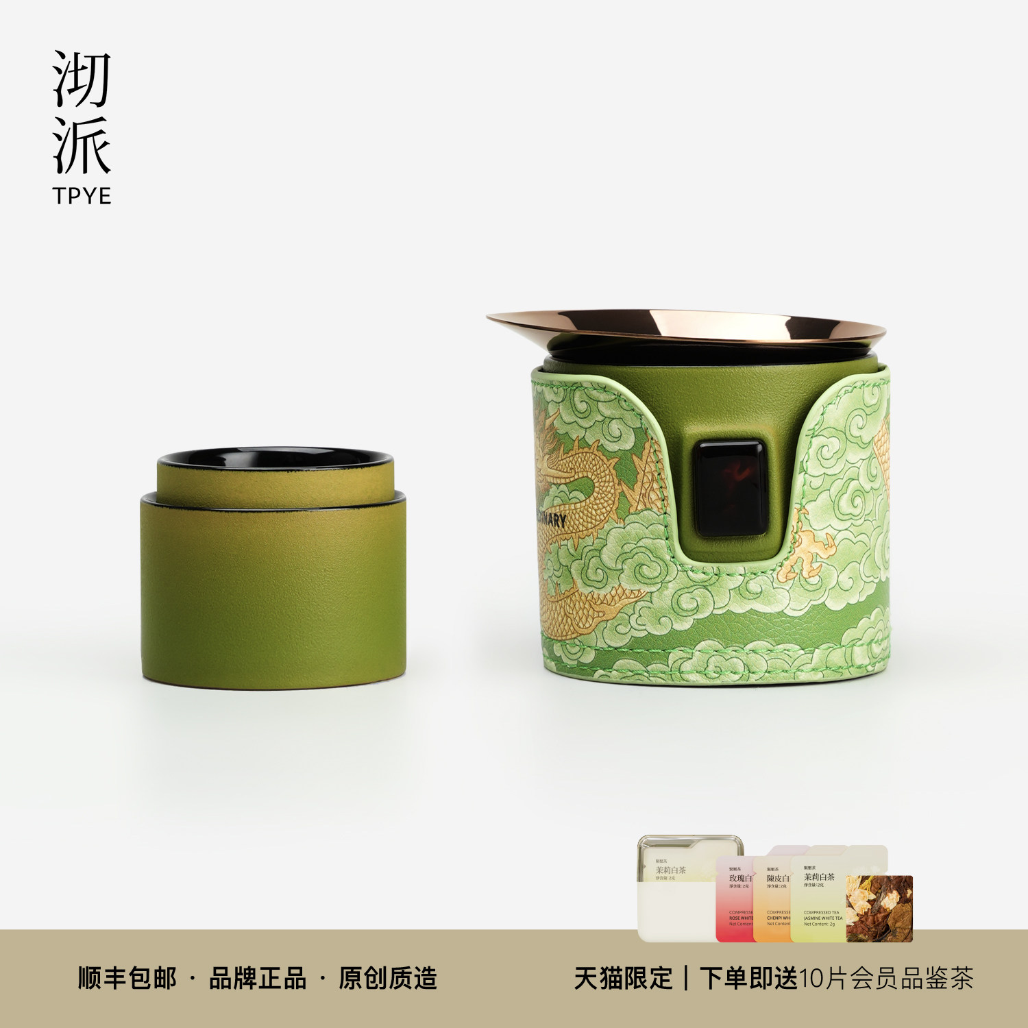 沏派便携式茶具套装旅行泡茶杯车载一壶两杯二人外出携带包快客杯
