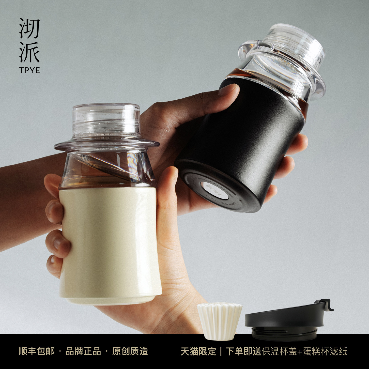 沏派小岛随行杯口袋杯316L不锈钢便携旅行茶具手冲咖啡杯保温杯