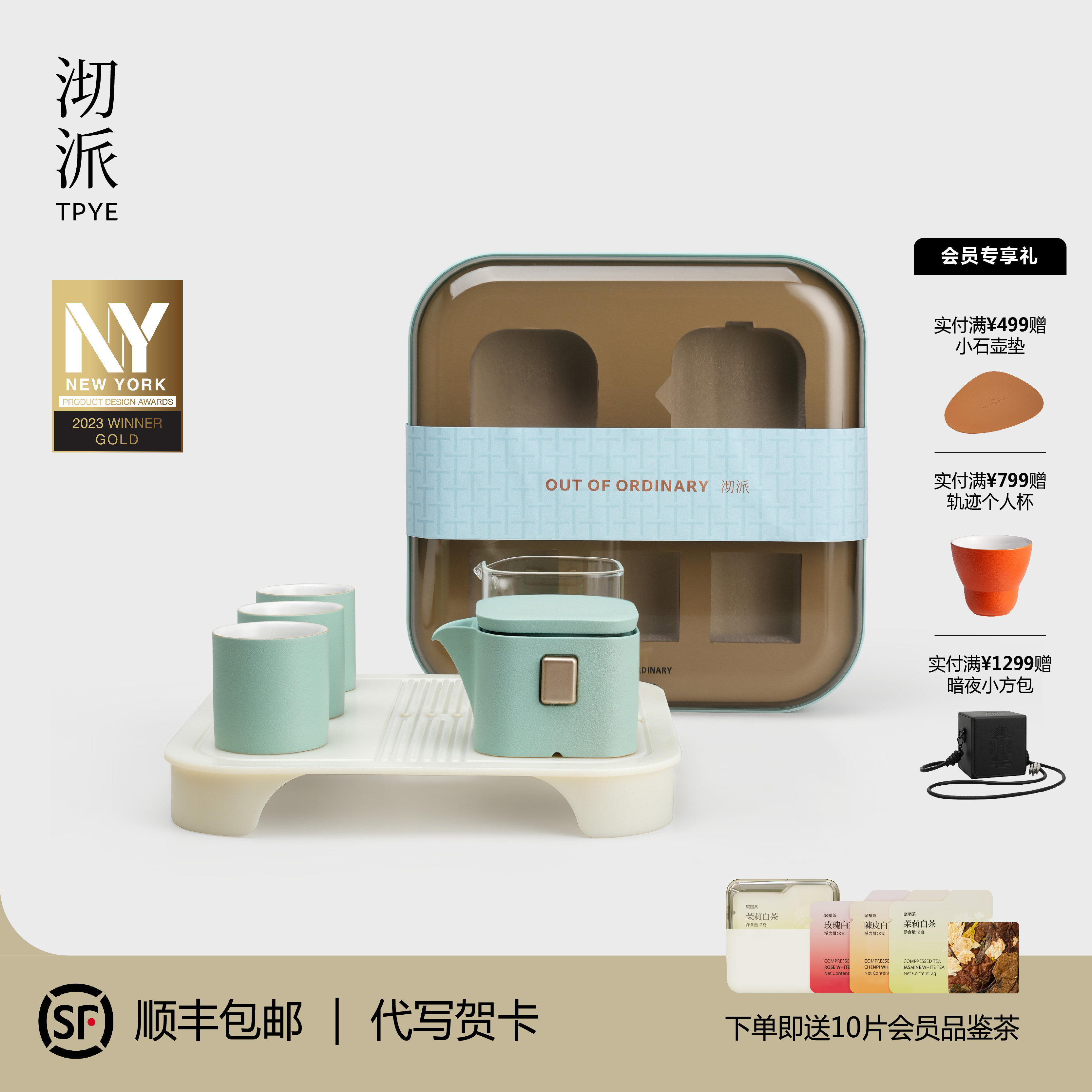 【5件套茶具】沏派小方壶茶具套装户外旅行居家陶瓷杯礼品定制,餐饮具,旅行茶具,淘宝优惠券,粉丝福利购,淘宝优惠卷