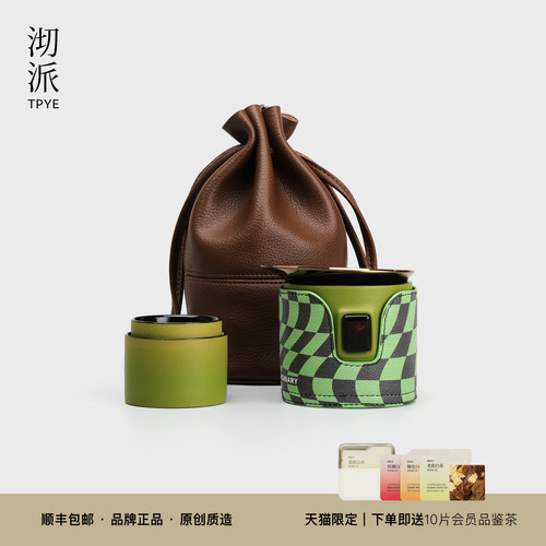 沏派便携旅行高温瓷多功能茶具