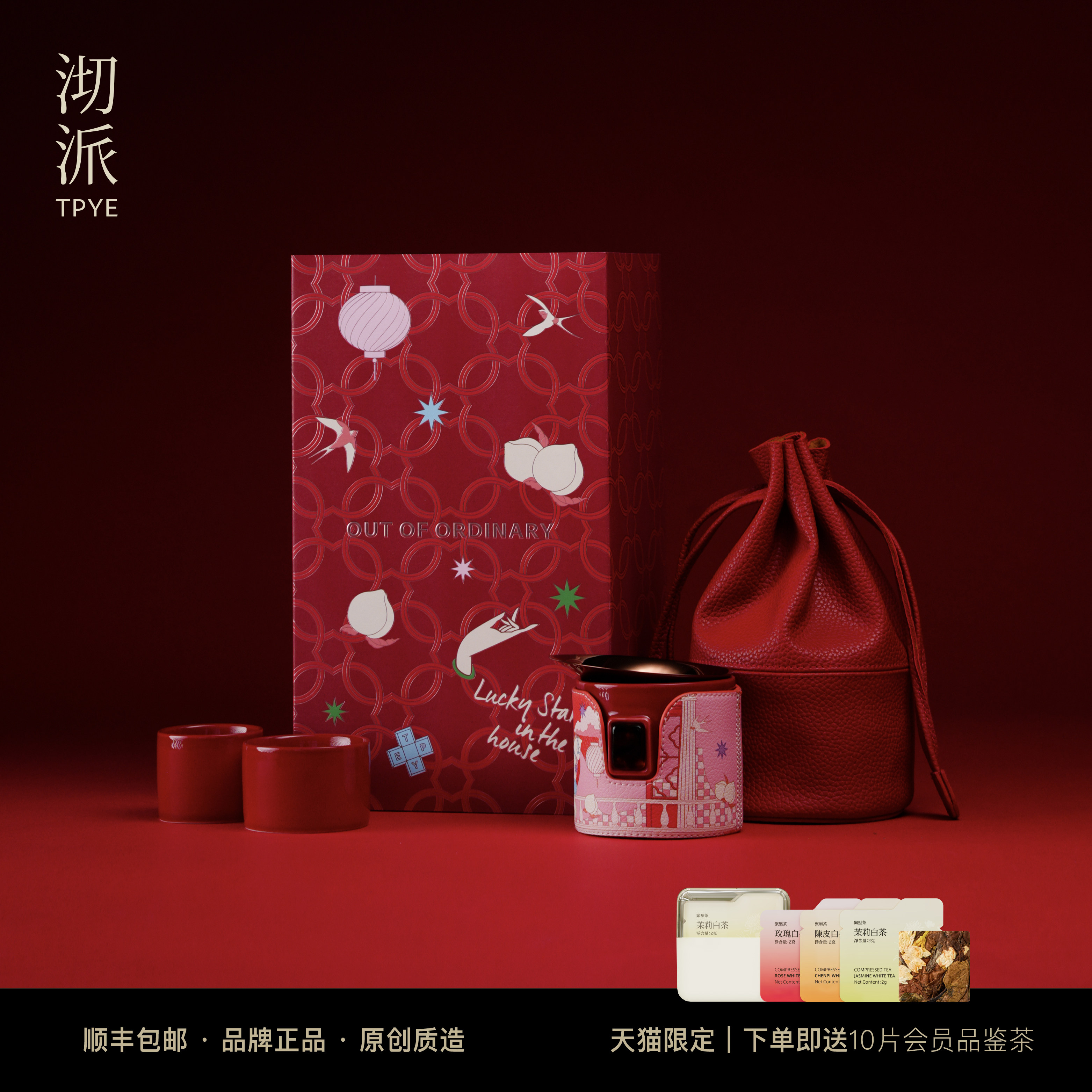 沏派旅行茶具套装女士一壶两杯图片