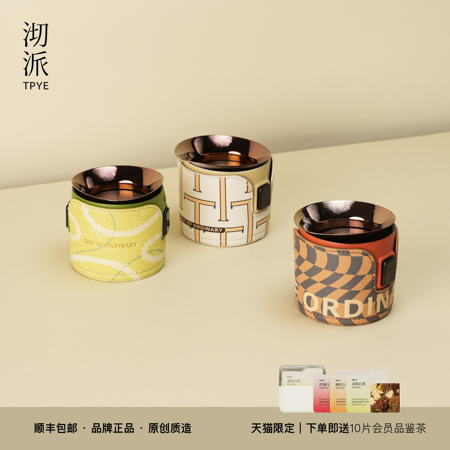 沏派逐外飞行壶一人茶轻奢实用型高端现代创意便携茶具礼品套装