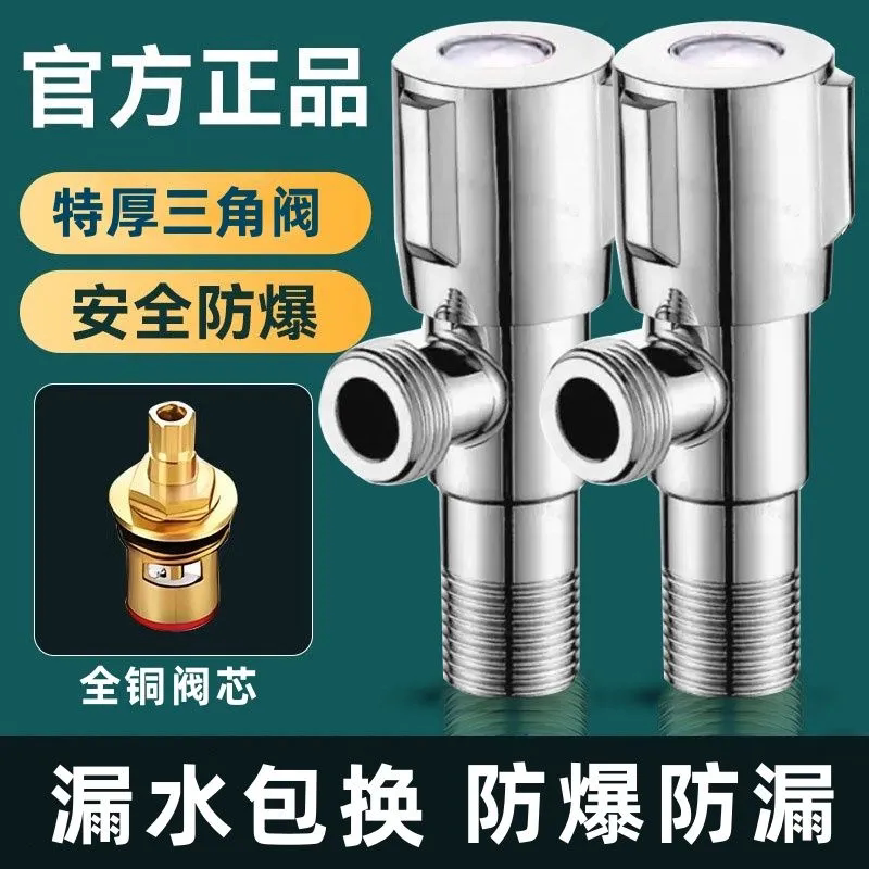 304不锈钢三角阀4分通用全通马桶热水器水阀开关止水阀全铜冷热水