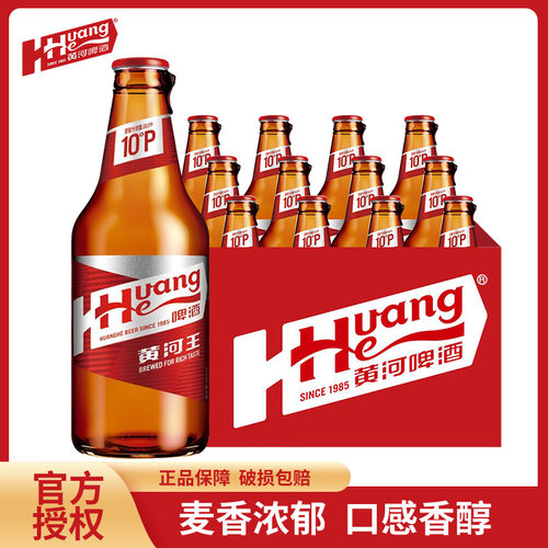 黄河王啤酒瓶装10度500ml*6瓶
