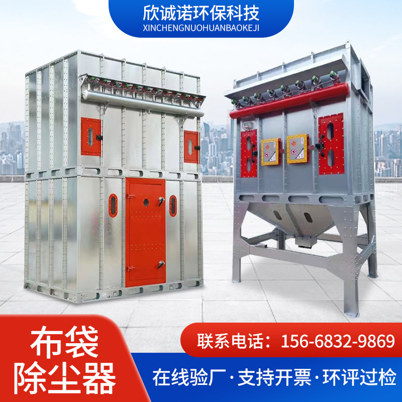布袋除尘器中央脉冲设备锅炉家具厂粉尘收集尘器工业耐高温滤筒