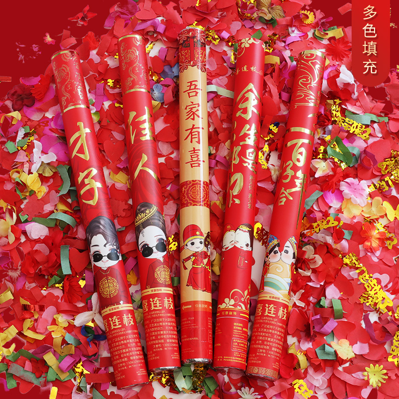 礼炮结婚礼手持礼花筒开工开业庆典彩喷花筒彩炮整箱婚庆用品大全