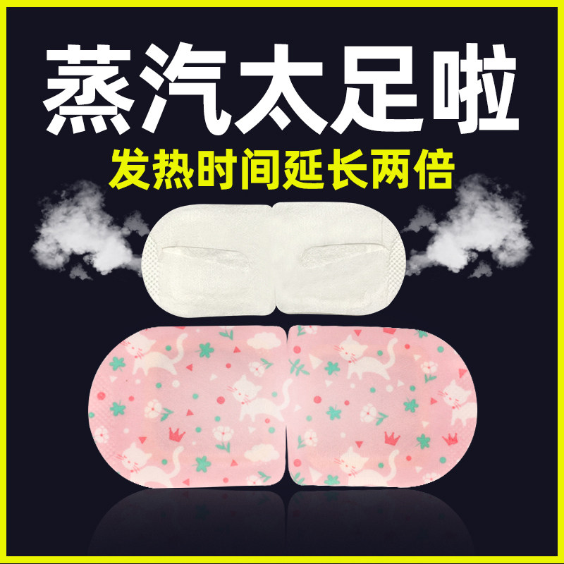 美容院采耳足疗美甲蒸汽眼罩干眼症热敷缓解眼疲劳淡化黑眼圈发热