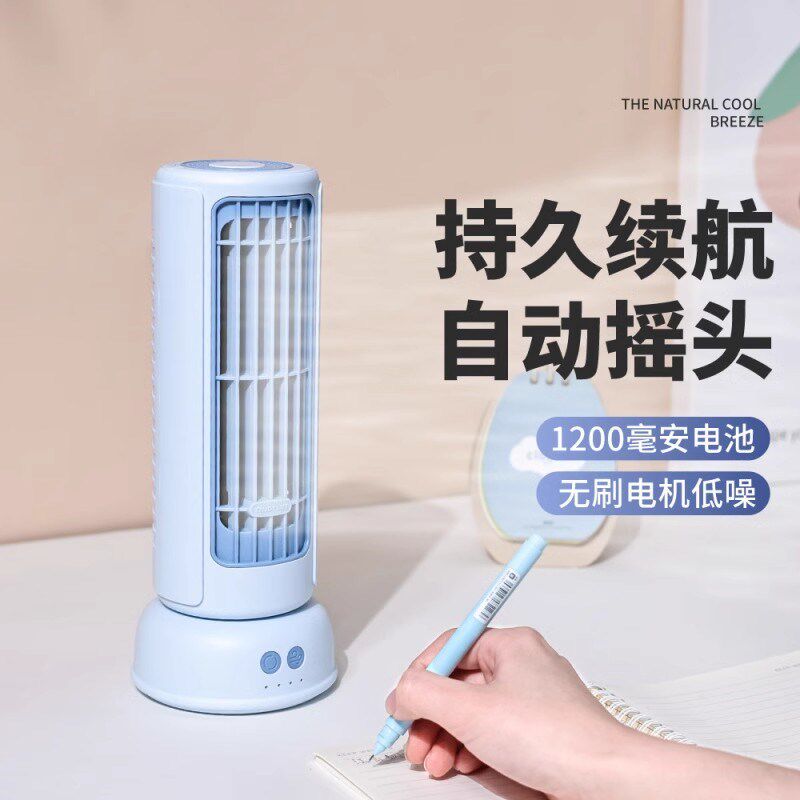 新款塔式桌面无叶台式风扇自动摇头小型三档学生静音办公室电风扇