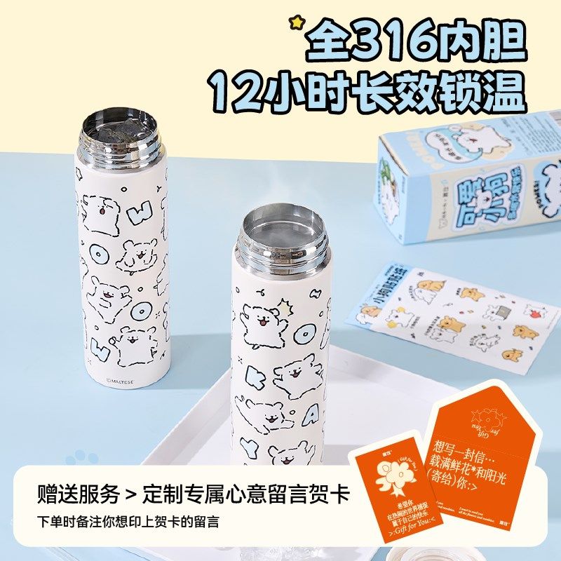 言仓线条小狗随行保温杯儿童保冷高颜值学生女生水杯生日礼物