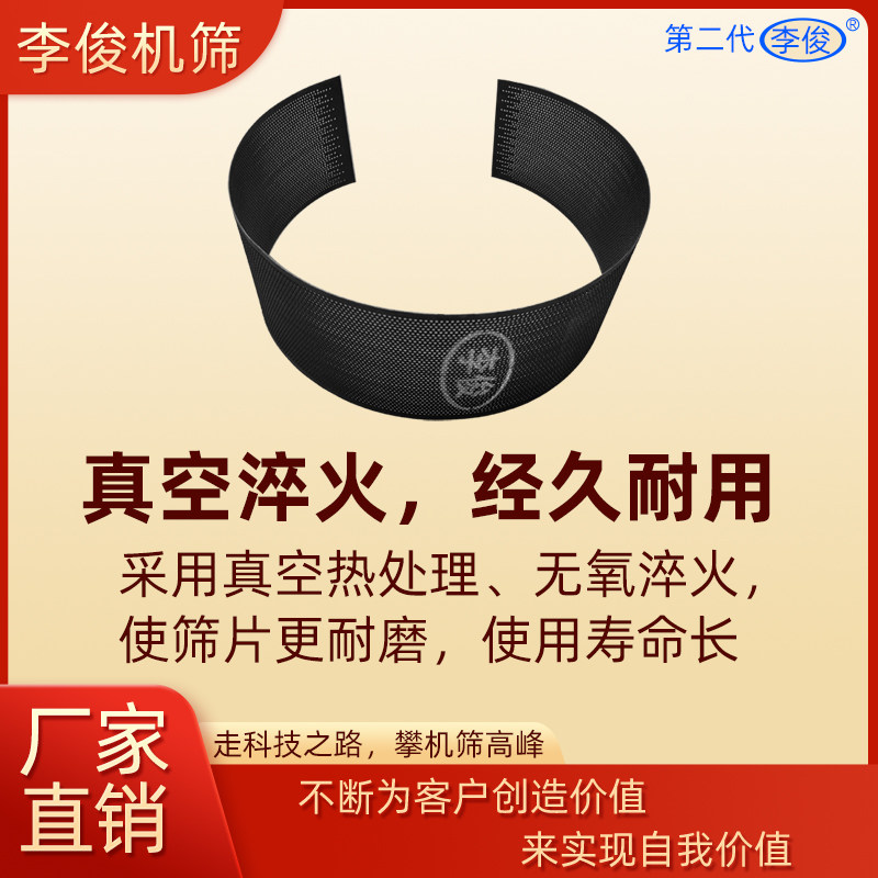 粉碎机筛片筛网饲料粉碎机筛网筛片不锈钢粉碎机筛子加厚罗底筛片