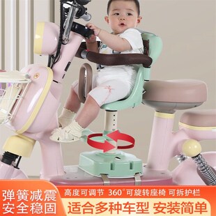电动车儿童旋转座椅摩托车婴儿减震凳子上下遛娃前置宝宝坐椅通用