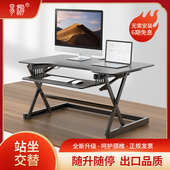 易游站立式 桌可调节桌上升降桌 工作台升降办公桌笔记本电脑台式