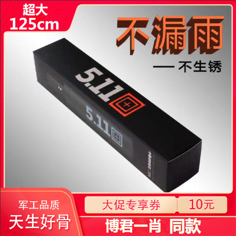 511雨伞男全自动收缩折叠加大加固加厚个性森系复古简约大号超大