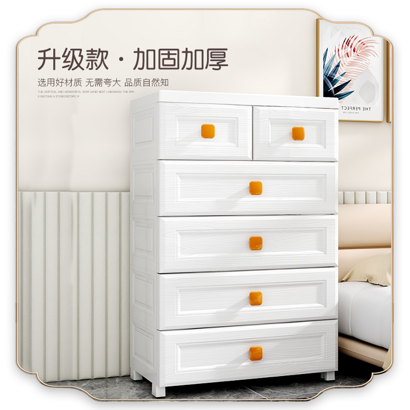 加厚抽屉式收纳柜子储物柜多层客厅置物柜宝宝儿童塑料衣柜五斗柜