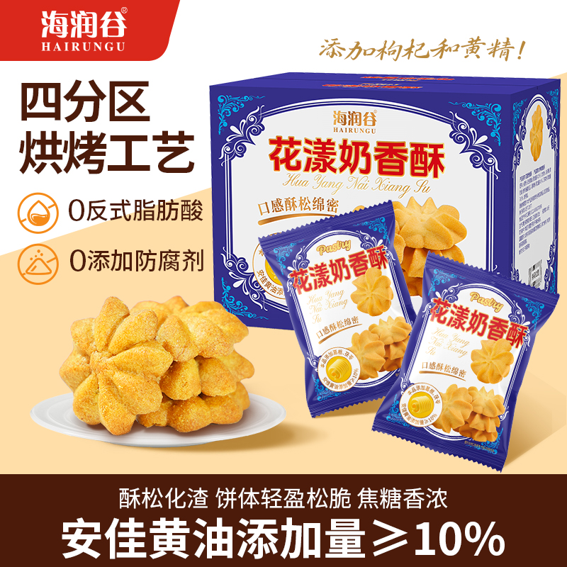 海润谷花漾奶香酥200g