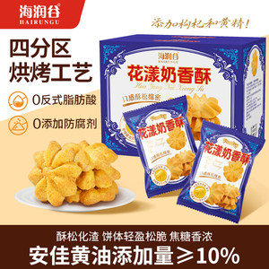 海润谷高钙桃酥花漾曲奇奶香焦糖酥健康高端中式糕点礼品零食整箱