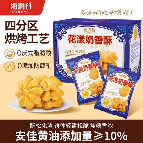 海润谷花漾奶香酥200g