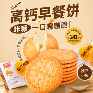 海润谷高钙早餐饼干美食品牛奶香整箱小包装零食品高端喜礼盒包邮