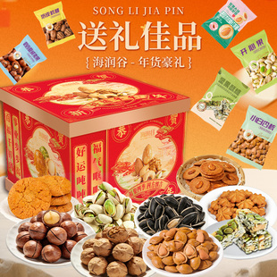 海润谷年货坚果礼盒混合装年货送礼节日独立小包装高档健康大礼包