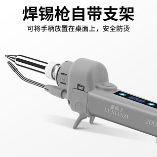 焊锡枪大功率手持便携式 鹿仙子内热式 自动电烙铁家用维修焊接神器