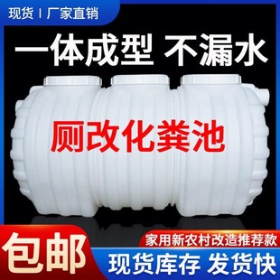新农村改造加厚塑料化粪桶家用三格化粪池小型隔油池地埋玻璃钢罐