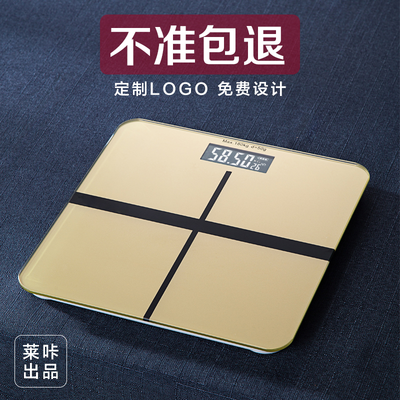 可定制USB充电电子体重秤家用健康称智能成人男女精准计重器