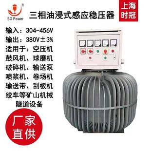 隧道电压不够用油浸式 升压稳压器800千瓦1000KW快速增压稳压器
