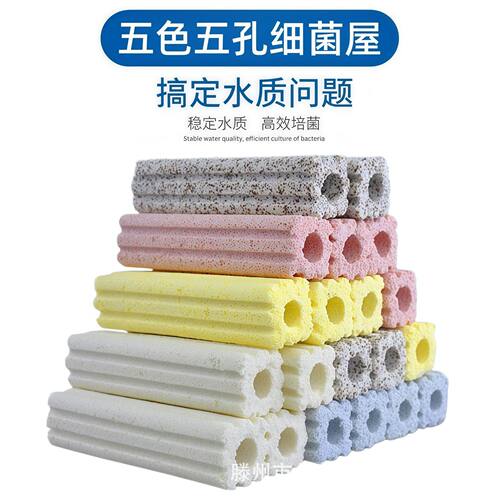 五色五孔细菌屋鱼缸滤材净水培菌大号周转箱鱼池专用鱼缸过滤材料