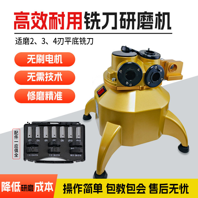 铣刀研磨机万能全自动小型高精度傻瓜式钨钢磨刀机钻头砂轮EG-12