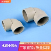 熙诚环保pp弯管45度90度通水小弯头等径直接承插pp小阻燃环保建材