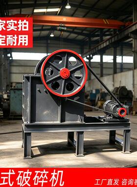 颚式破碎机砂石骨料破碎设备建筑垃圾石头破碎机械可配碎石生产线