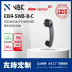 SWB NBK 手柄 EBR 带双稳态电子开关 灰黑色亚光饰面 ELESA