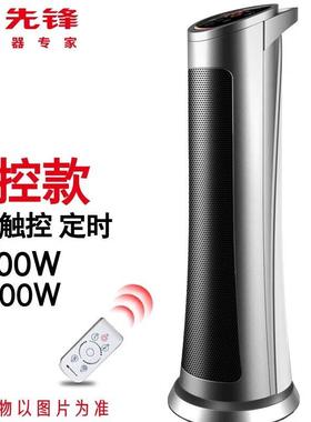 取暖器DQ3317/HN412PS-20R遥控塔式家用暖风机立式定时电暖器