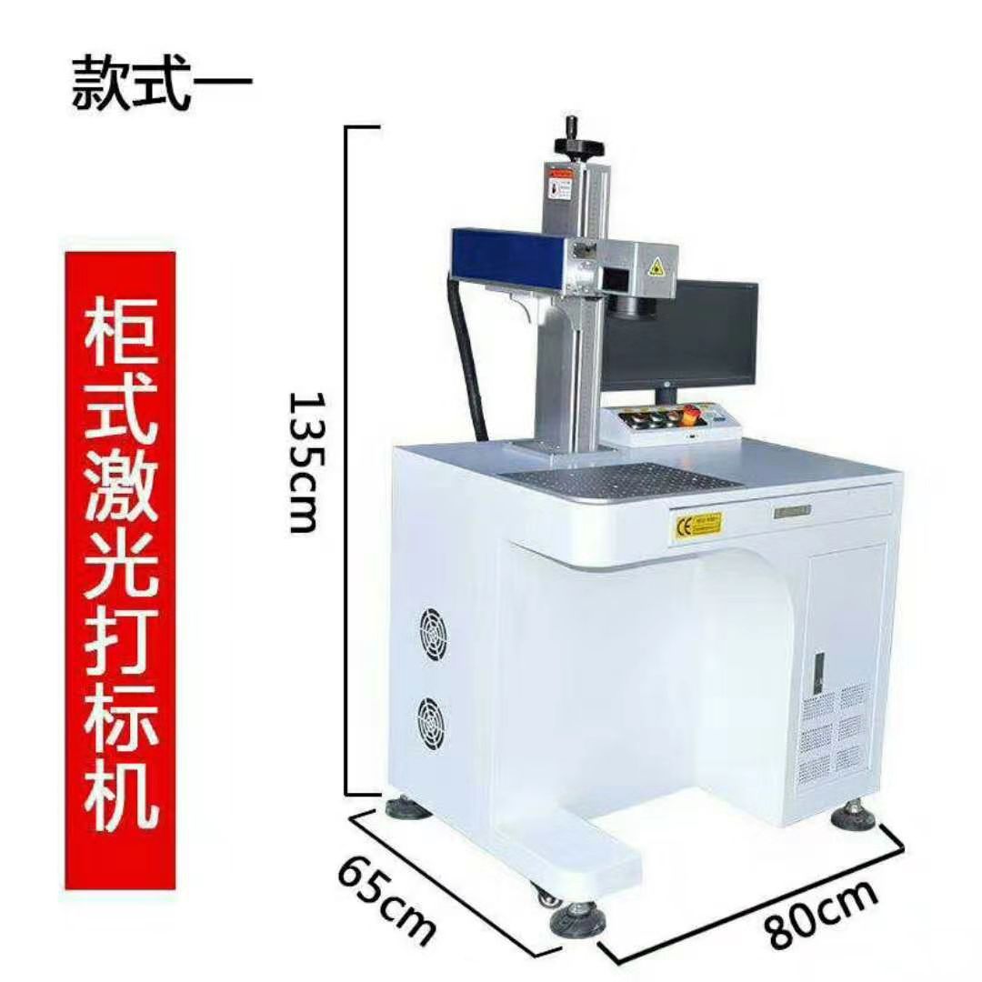 定制龙昇激光铭牌轴承金属非金属玉石宝石玻璃打码镭射雕刻打标机