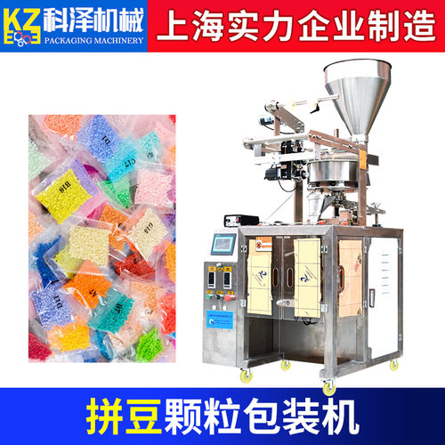全自动拼豆包装机 DIY钻石画包装机益智玩具颗粒电子秤拼豆包装机