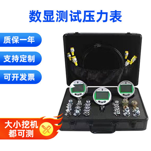 厂家 泰克思数显测试压力表先导泵挖机仪表检测液压油压测压盒