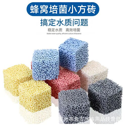 新款AC活菌培菌方砖开缸湿滤材开缸即入鱼免养水鱼缸过滤活菌滤材