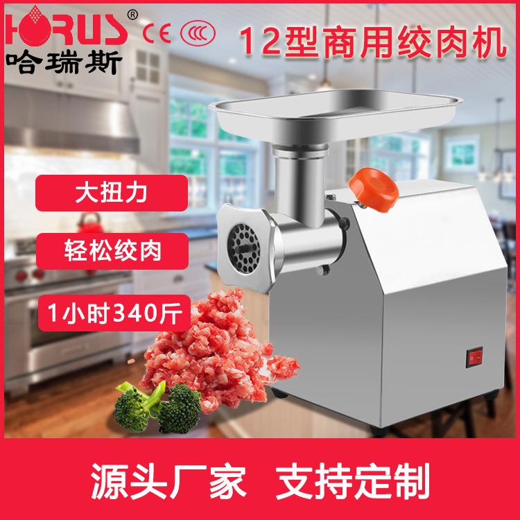 新款12型绞肉机电动台式不锈钢多功能绞肉肉灌肠机定制