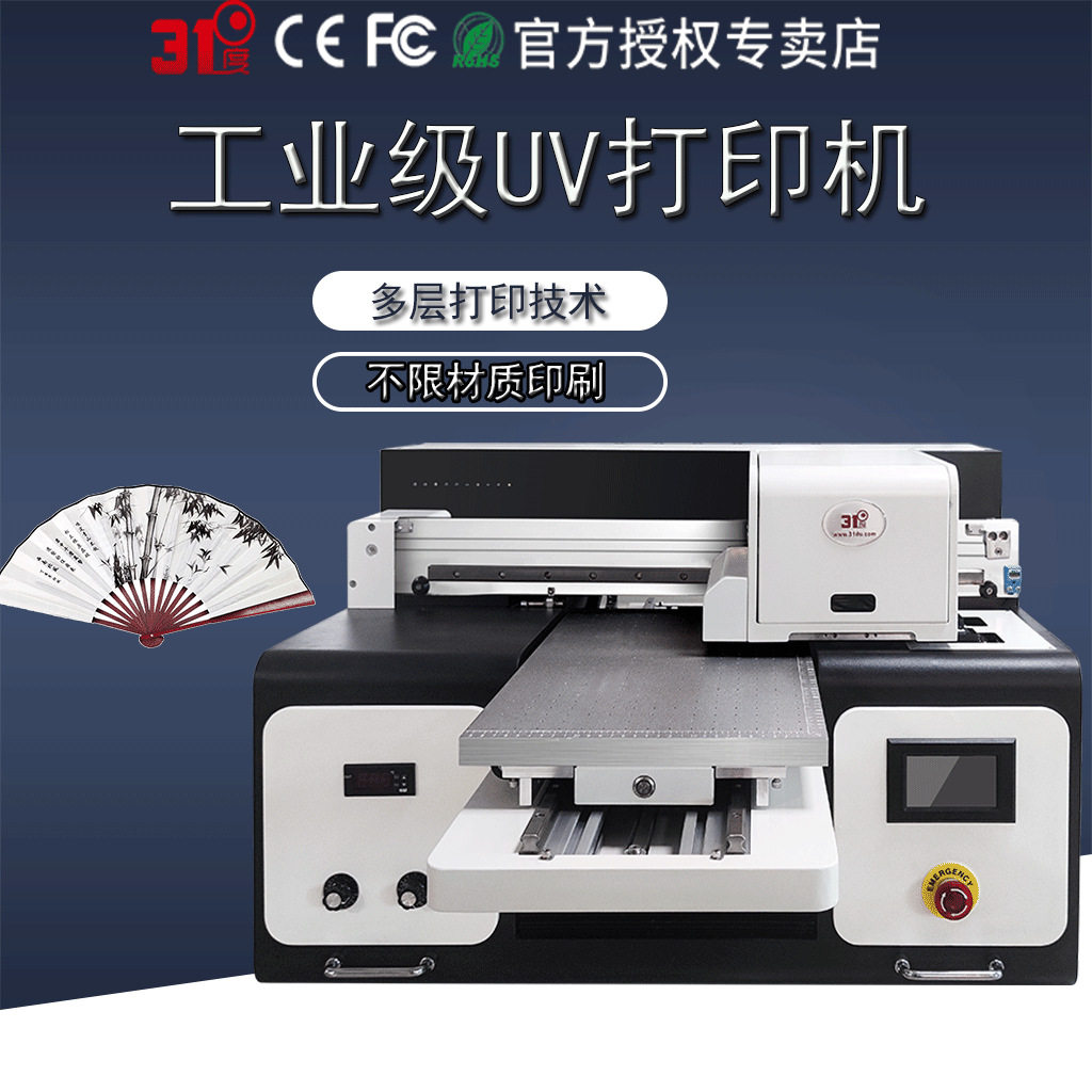 31度UV打印机工业级圆柱酒瓶水杯保温杯个性图案数码喷绘印刷机器