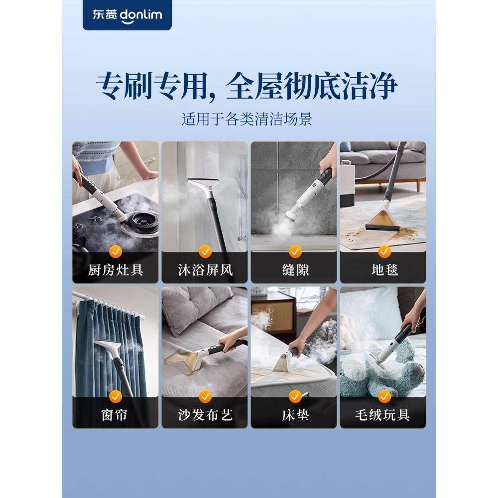 东菱新款正品高温蒸汽清洁机家用厨房空调清洗机布艺吸尘器