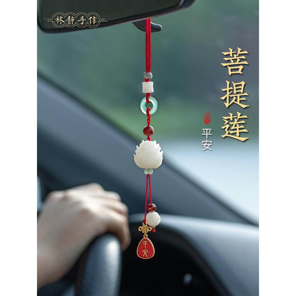 天然菩提莲花汽车挂件高档车载挂饰车内后视镜吊坠男女平安吊饰,汽车用品/电子/清洗/改装,车挂,淘宝优惠券,粉丝福利购,淘宝优惠卷