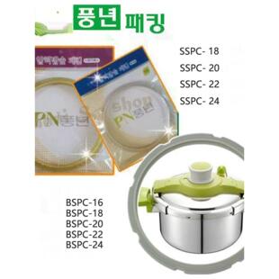 韩国原装进口正品PN枫年 高压锅 胶圈 密封圈 (与客服核对型号)