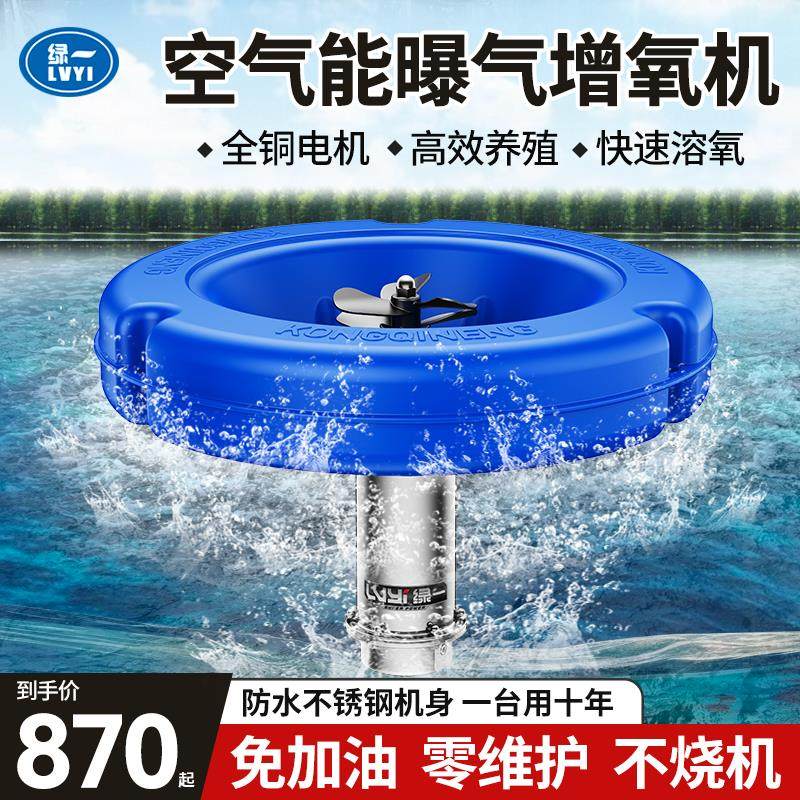 空气能养殖鱼塘增氧机池塘增氧泵曝气制氧机大功率氧气泵打气泵